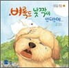 벼룩도 낯짝이 있다는데…
