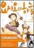요시오의 하늘 2