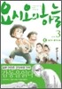 요시오의 하늘 3