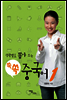 상황별로 뽑아 쓰는 쏙쏙 중국어 1