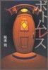 ボトムレス