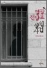 영광전당포 살인사건