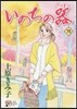 いのちの器 75