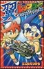 レッツ&ゴ-!!翼ネクストレ-サ-ズ傳 1