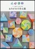 おりがみで作る箱