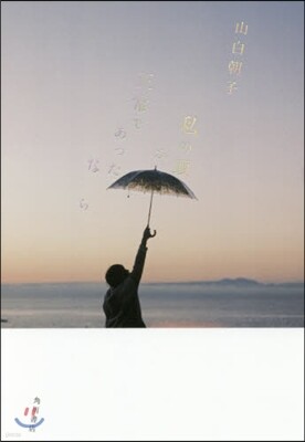 私の頭が正常であったなら