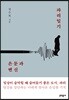 파리일기