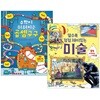 과학지식 플랩북 세트 2