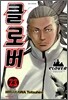 클로버 23