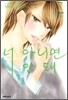 너 아니면 안돼 7