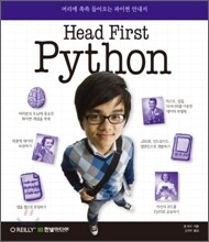 Head First Python