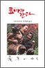 료마가 간다 2