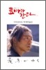 료마가 간다 4