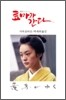 료마가 간다 5