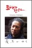 료마가 간다 6