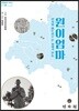 원이엄마