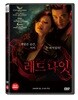 레드나잇 (1Disc)