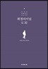 화정터미널 6:30