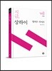 지금, 상하이