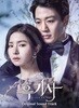 흑기사 (KBS 2TV 수목드라마) OST