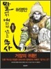 말에서 내리지 않는 무사 1