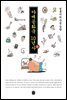 야매공화국