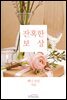 잔혹한 보상