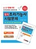 2013 합격 조리 기능사 시험문제