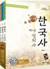 오남진 한국사