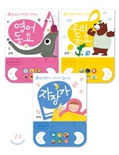 블루래빗 사운드북 3종 세트