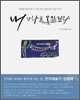 내가 나를 못말린다