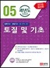 2018 토질 및 기초