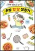 20만 원으로 즐기는 혼밥 한 달 생존기 -기본편