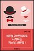 [대여] 비주얼 아이덴티티로 시작하는 퍼스널 브랜딩 Ⅰ