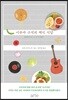 시부야 구석의 채식 식당