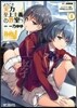 ようこそ實力至上主義の敎室へ 6