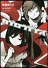 カゲロウデイズ 11