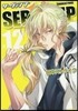 SERVAMP サ-ヴァンプ 12