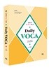 2018 김태은 DNA Daily VOCA