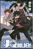 UQ HOLDER! 16