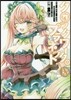 クロックワ-ク.プラネット 9