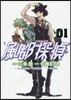 風都探偵  1