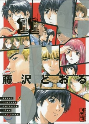 GTO(11)