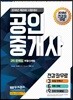 2018 무크랜드 공인중개사 2차 문제집 부동산세법