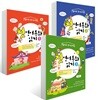 첫 영어동화 읽기 1~3권 세트