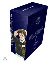 은하영웅전설 박스 2