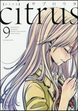 citrus 9