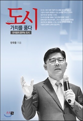 물과 산업