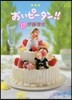 おいピ-タン!! 11