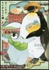おこしやす,ちとせちゃん 3